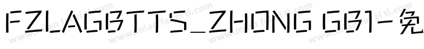 FZLAGBTTS_ZHONG GB1字体转换